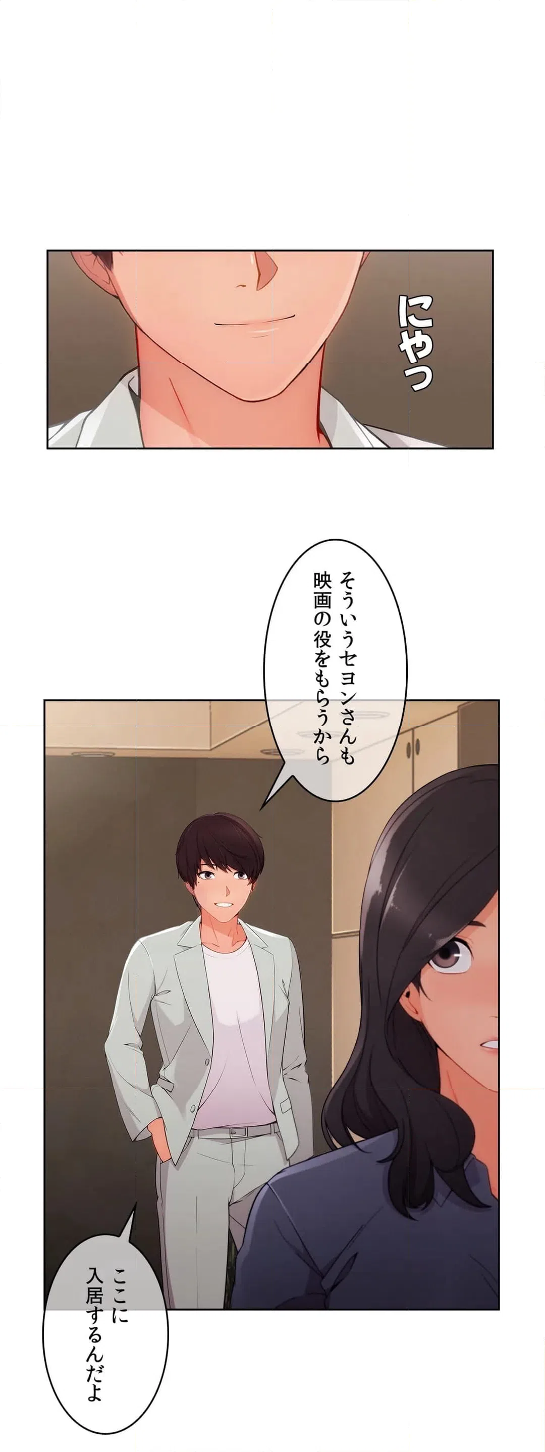 ページ 9 — 第74話