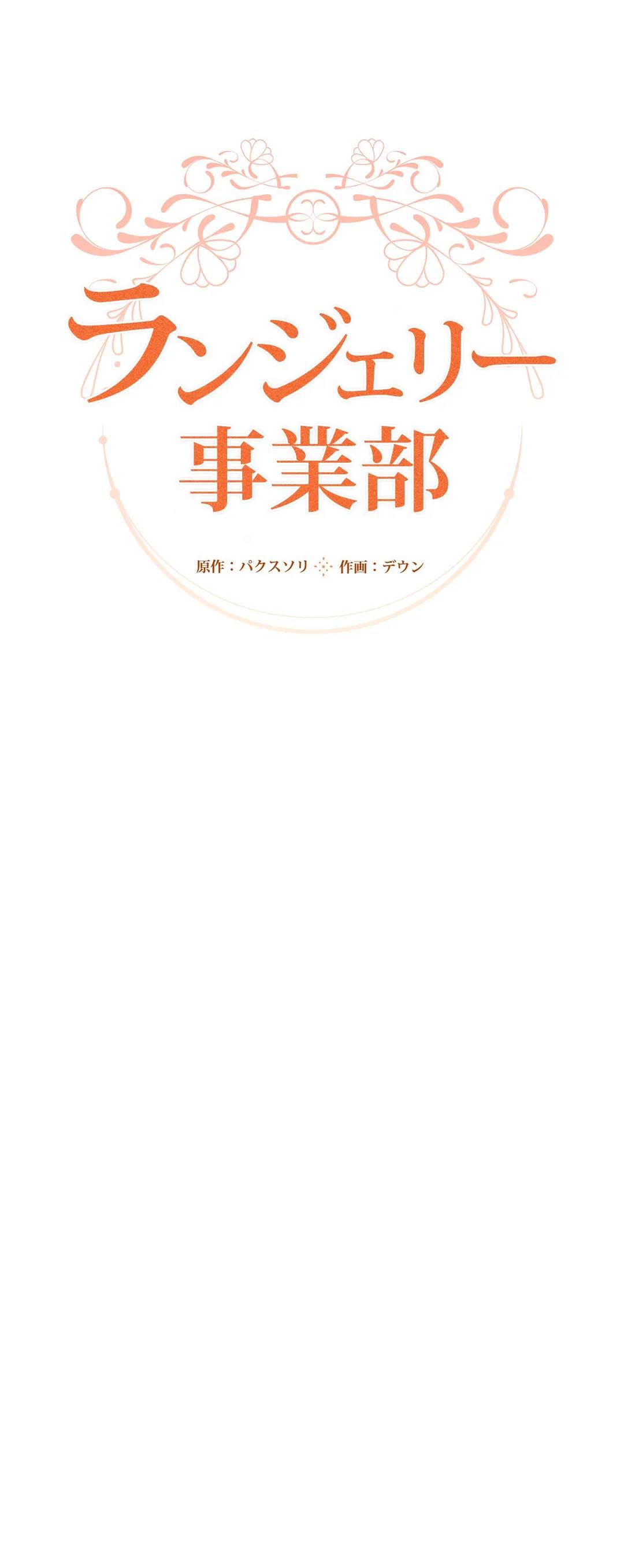 ページ 15 — 第17話