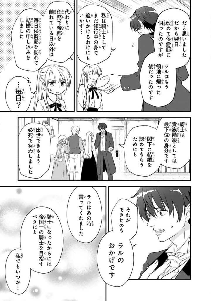 ページ 9 — 第2.2話