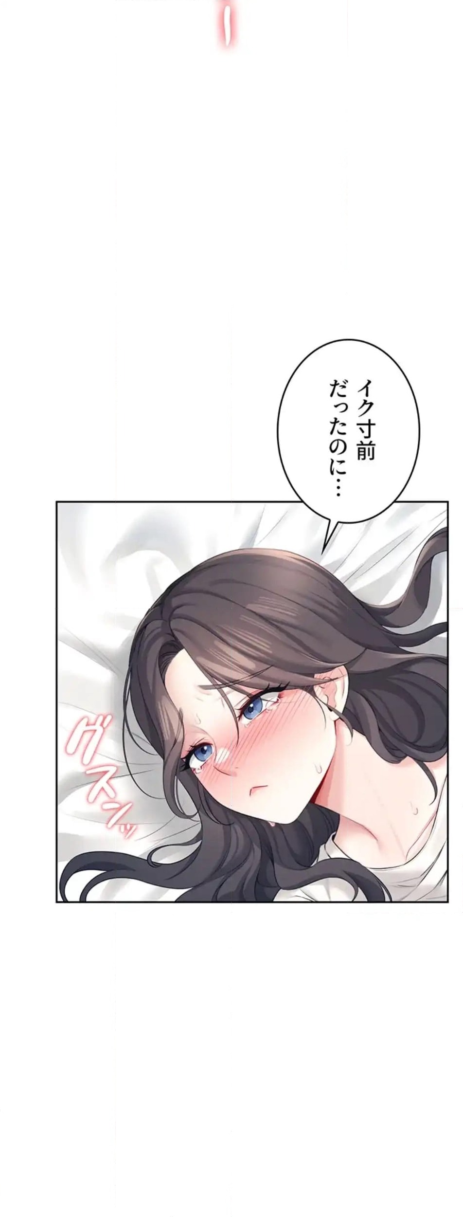 ページ 10 — 第14話