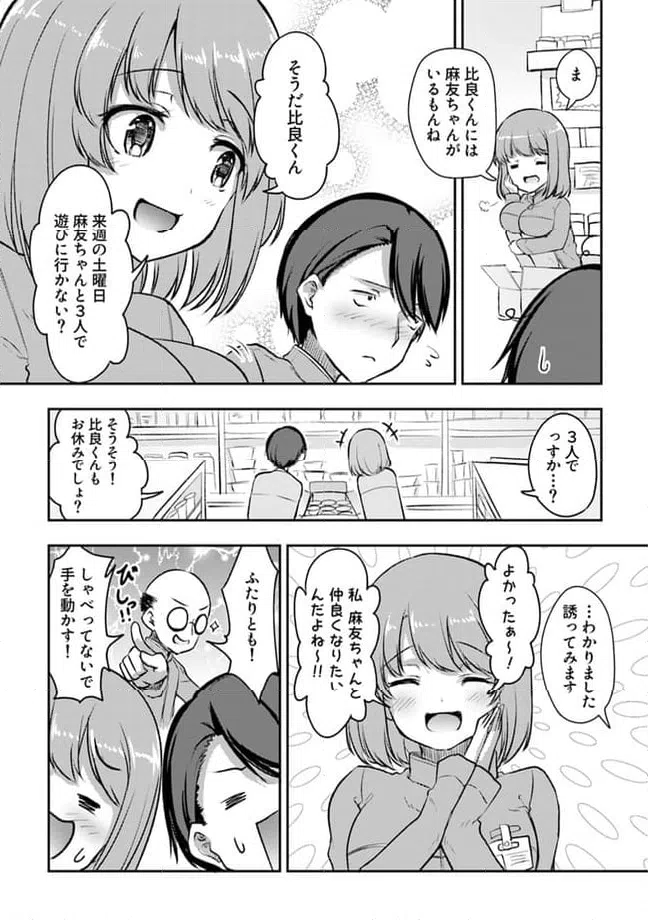 ページ 5 — 第10.1話