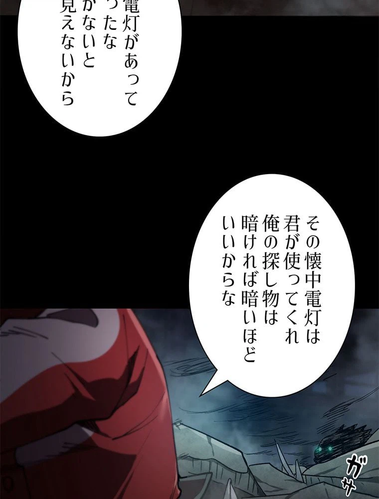 ページ 27 — 第23話