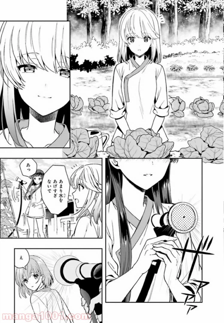 ページ 17 — 第3.1話