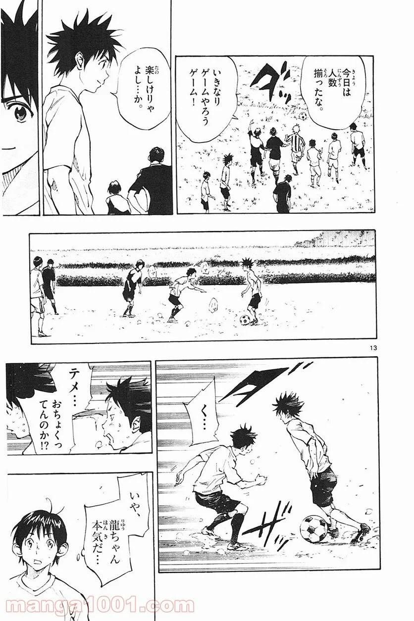ページ 13 — 第111話