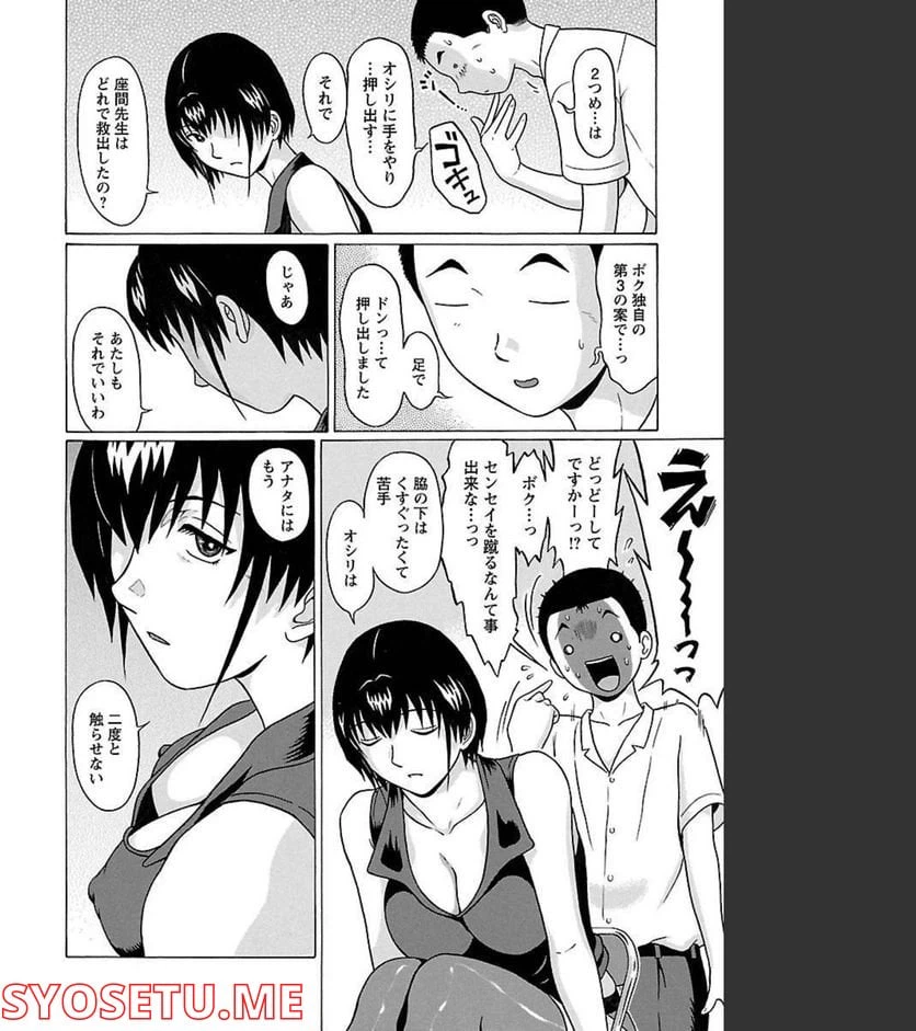 ページ 14 — 第66話