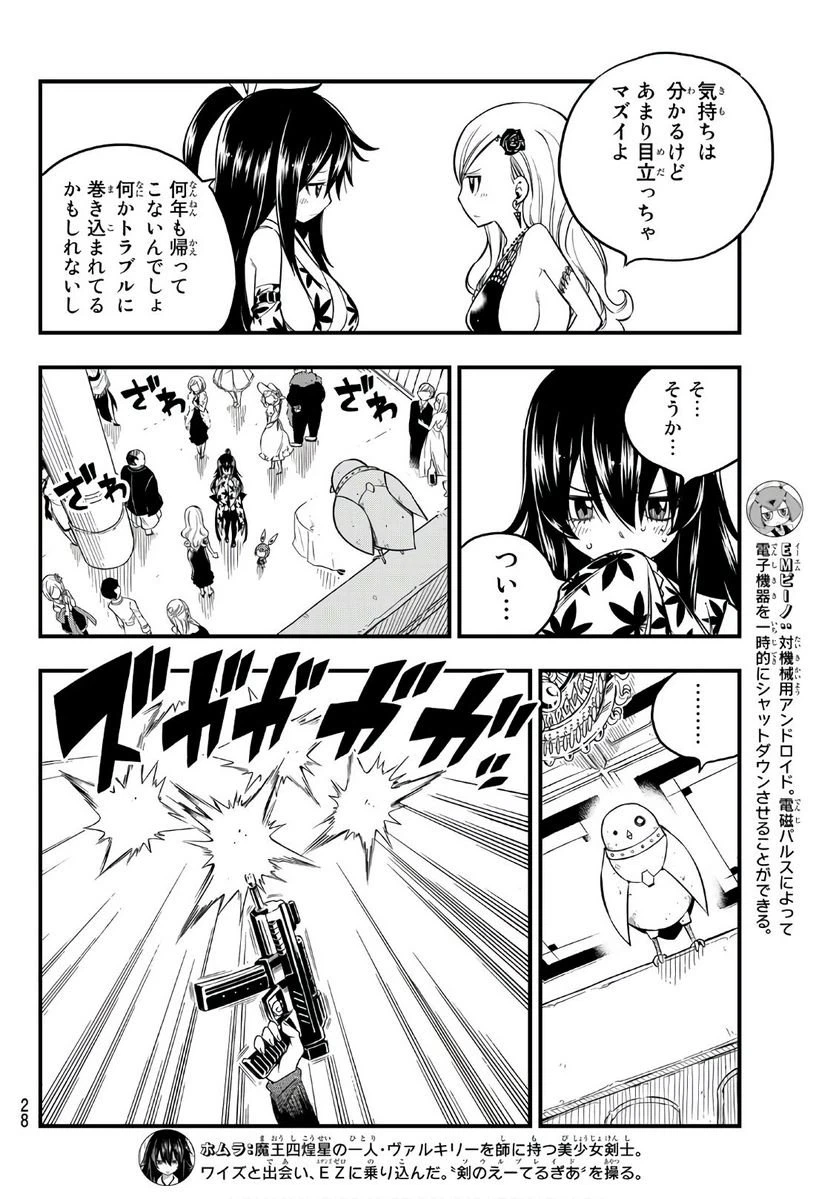 ページ 9 — 第50話