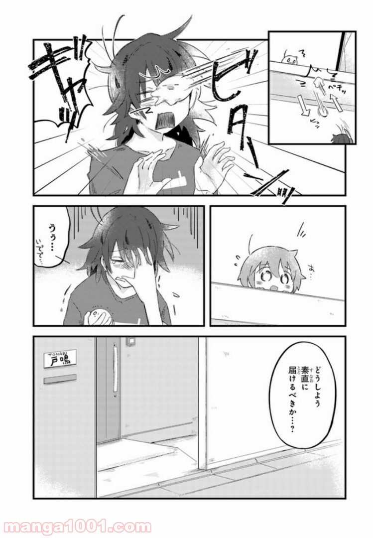 ページ 7 — 第6話