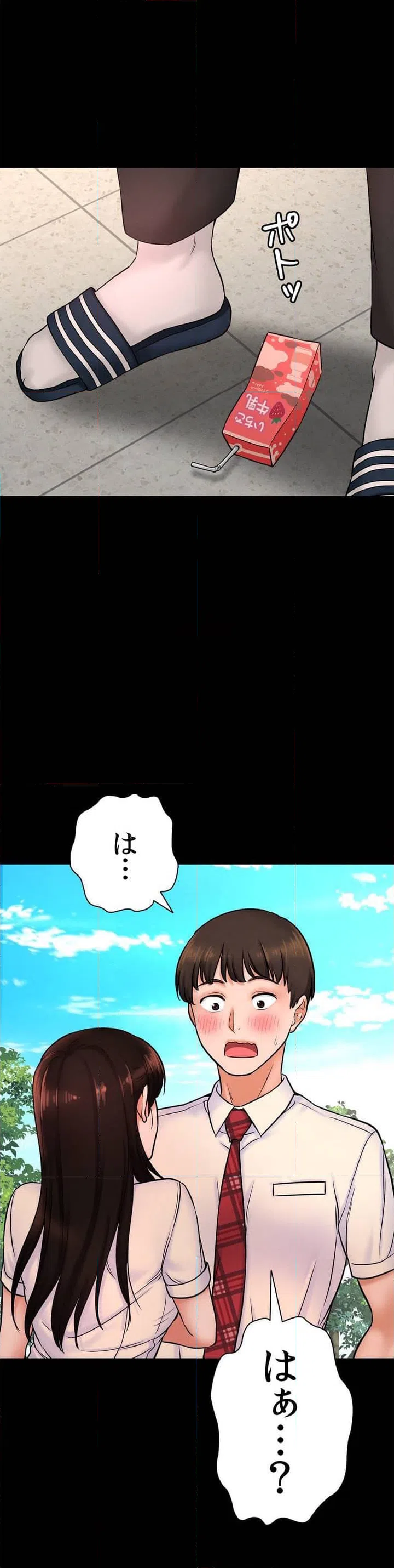 ページ 16 — 第1話