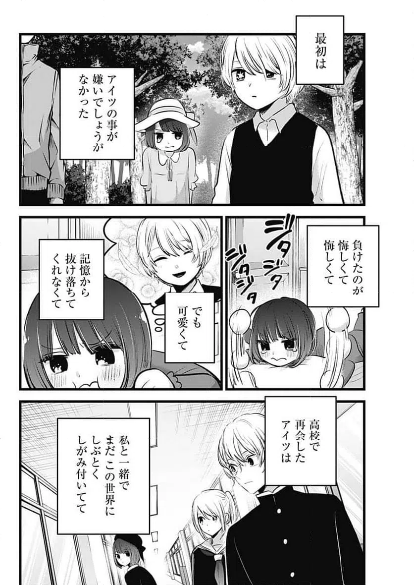 ページ 14 — 第150話