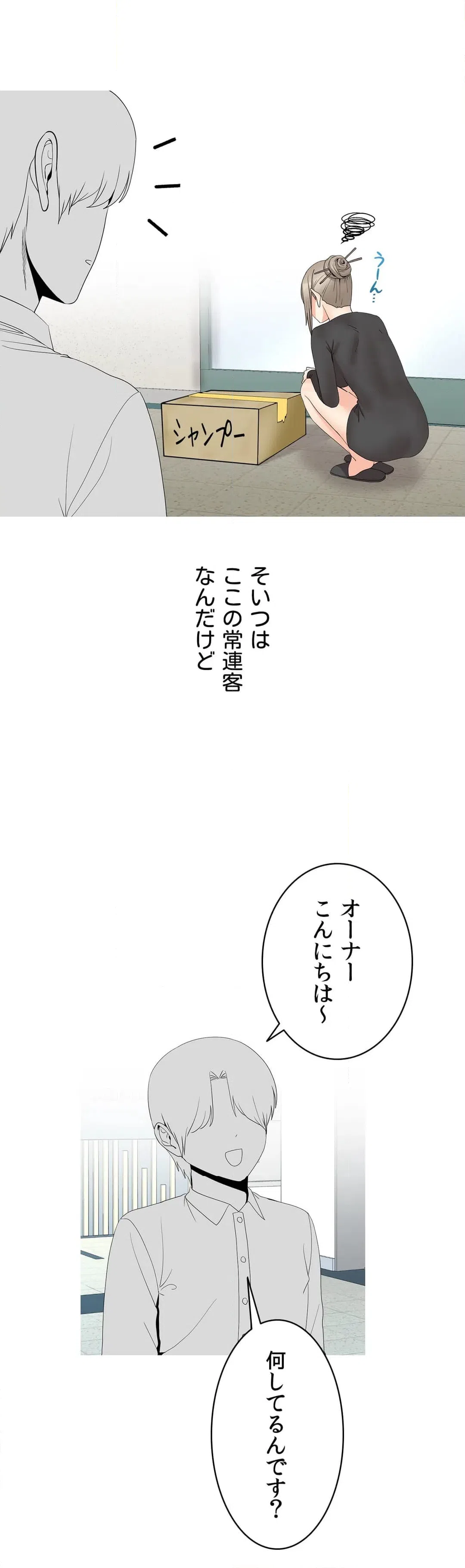 ページ 12 — 第22話