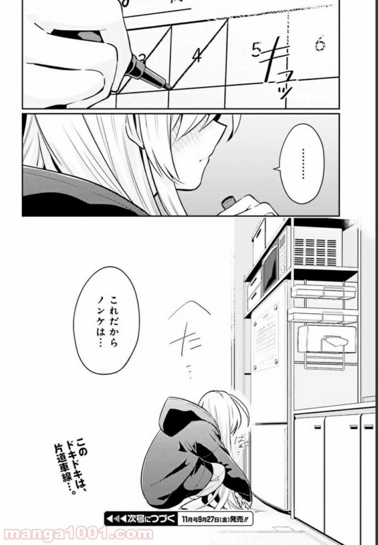 ページ 18 — 第3.2話