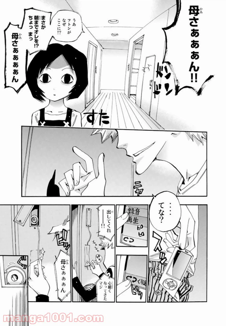 ページ 7 — 第39話