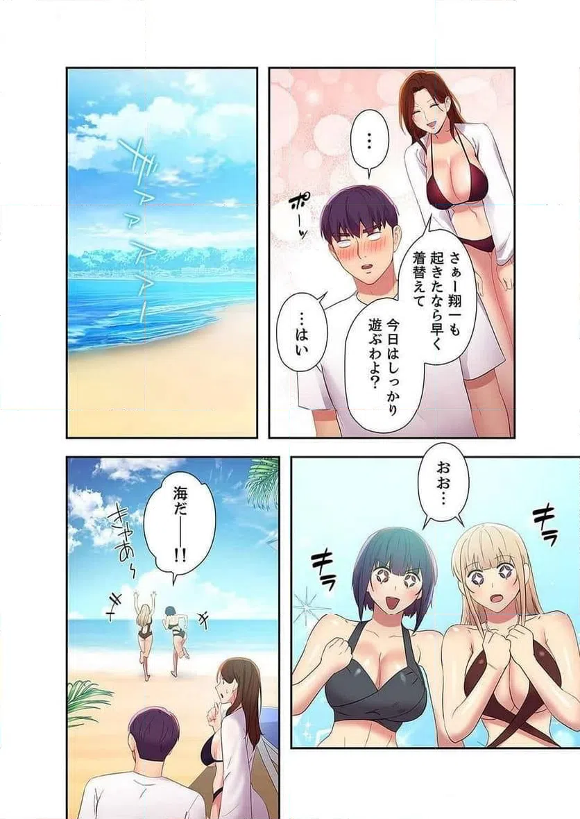 ページ 10 — 第114話