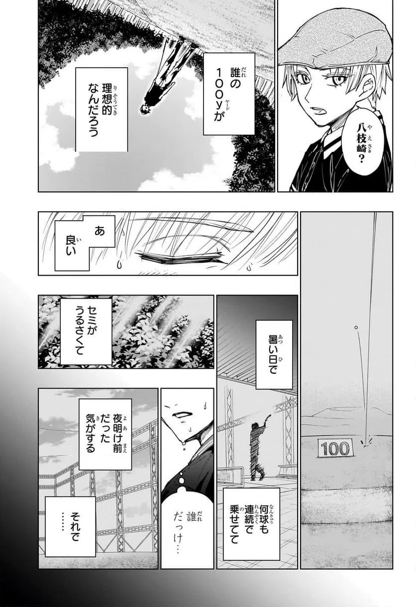 ページ 15 — 第14話