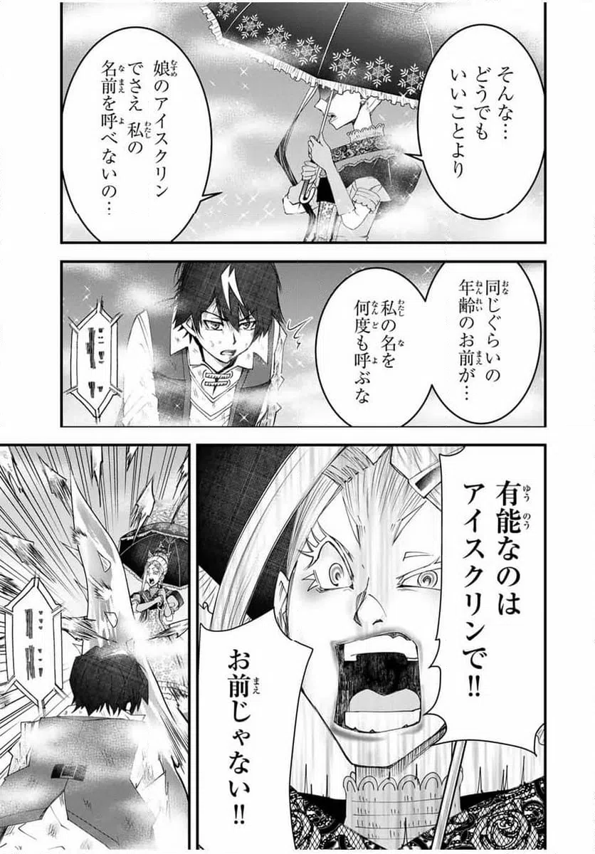 ページ 3 — 第18話