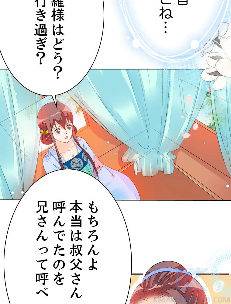 ページ 35 — 第53話