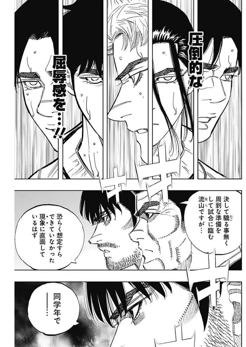 ページ 10 — 第392話