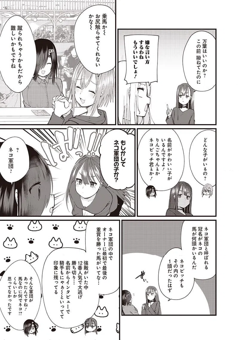 ページ 15 — 第23話