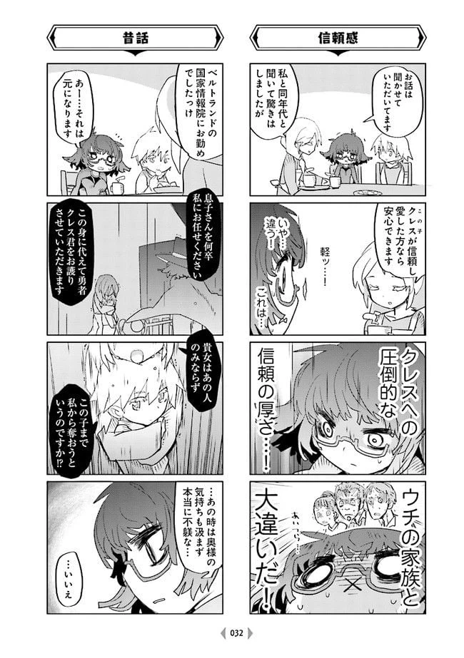 ページ 6 — 第4話