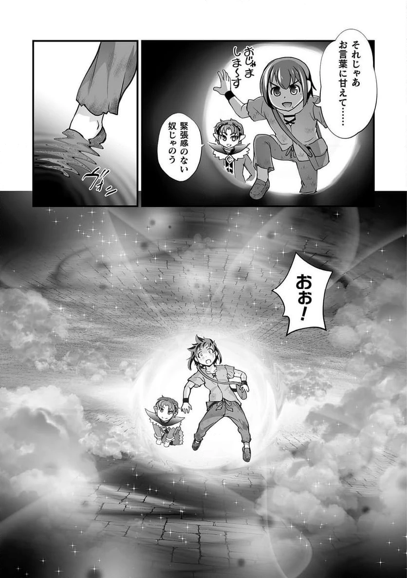 ページ 7 — 第4話