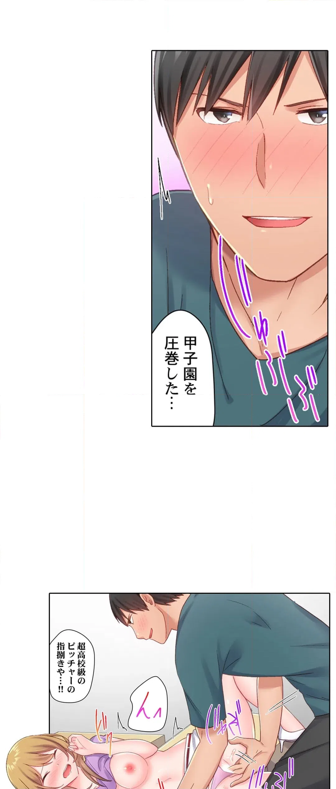 ページ 16 — 第8話