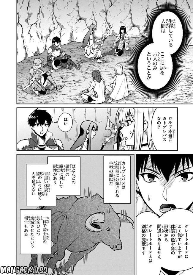 ページ 14 — 第7話