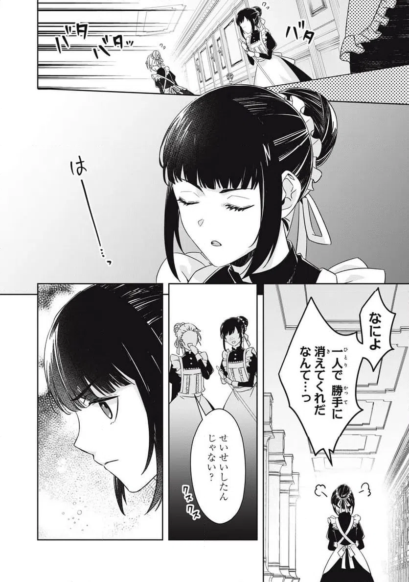 ページ 6 — 第22.2話