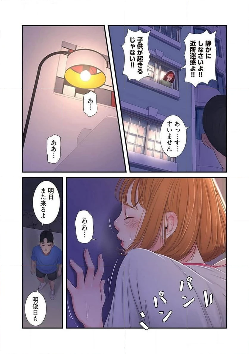 ページ 32 — 第2話