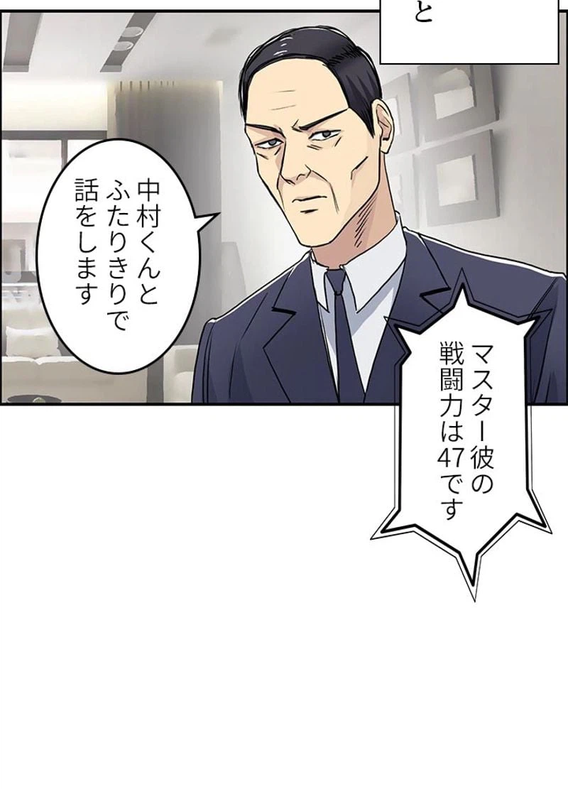 ページ 27 — 第116話