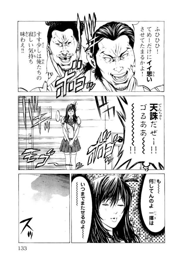 ページ 31 — 第14話