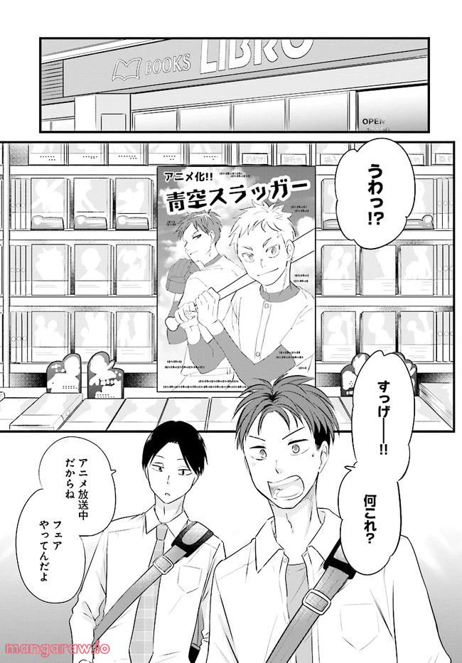 ページ 10 — 第2.1話