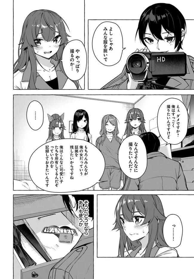 ページ 28 — 第19話