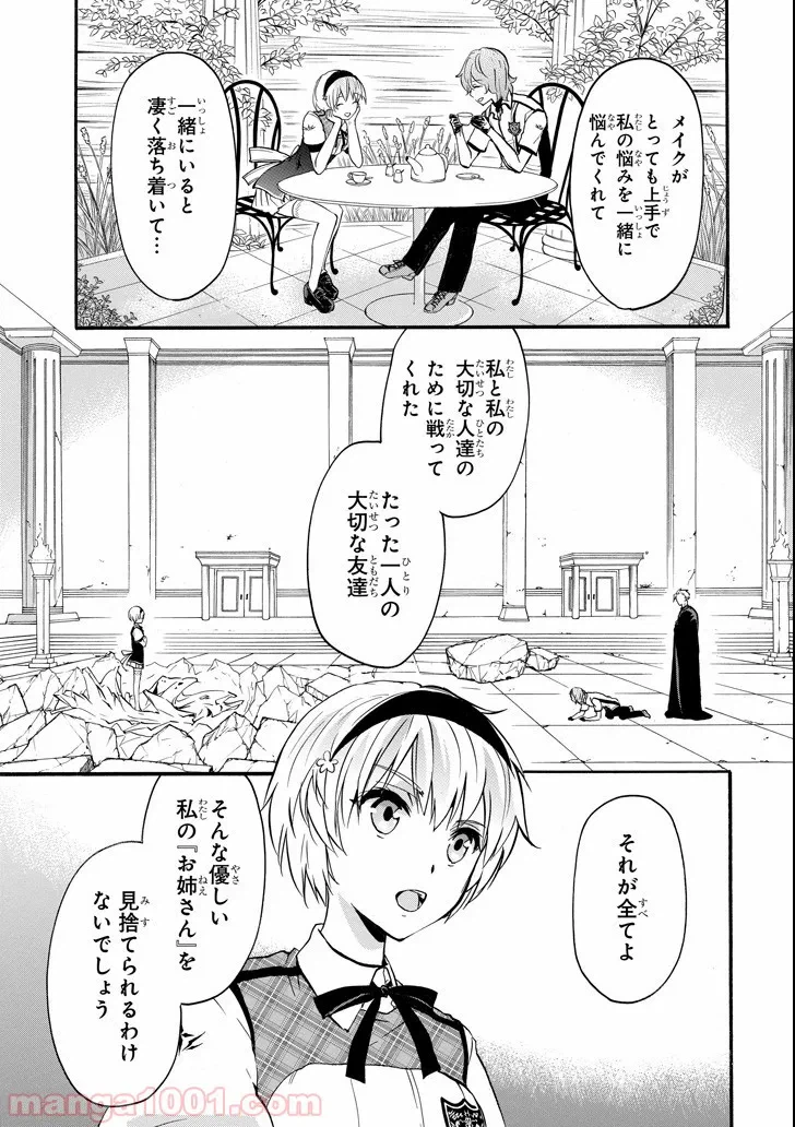 ページ 39 — 第5話