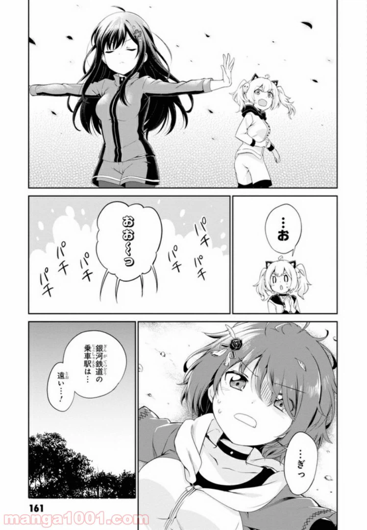 ページ 17 — 第7話