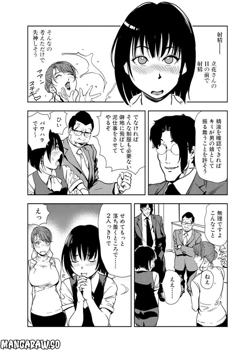 ページ 7 — 第71話