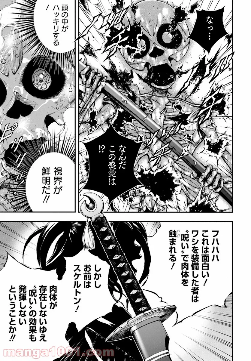 ページ 18 — 第1話