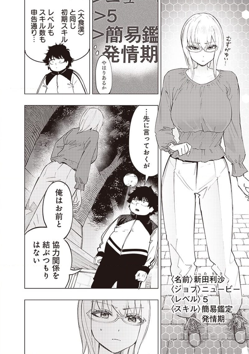 ページ 12 — 第33話