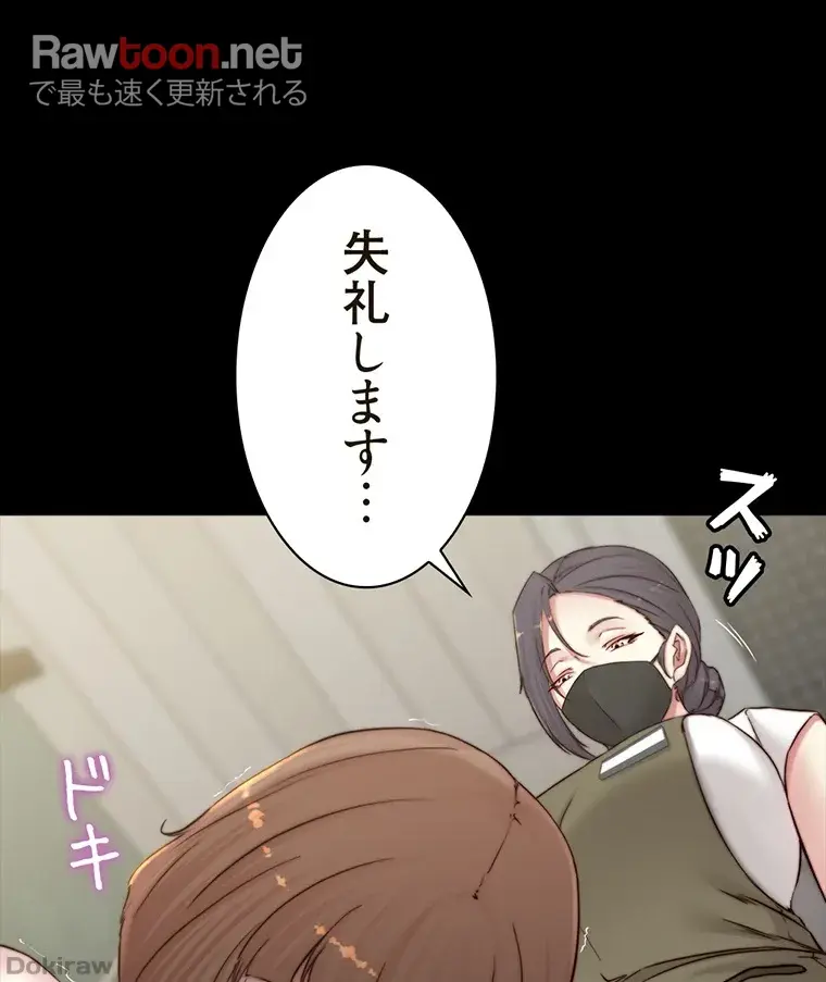 ページ 26 — 第148話