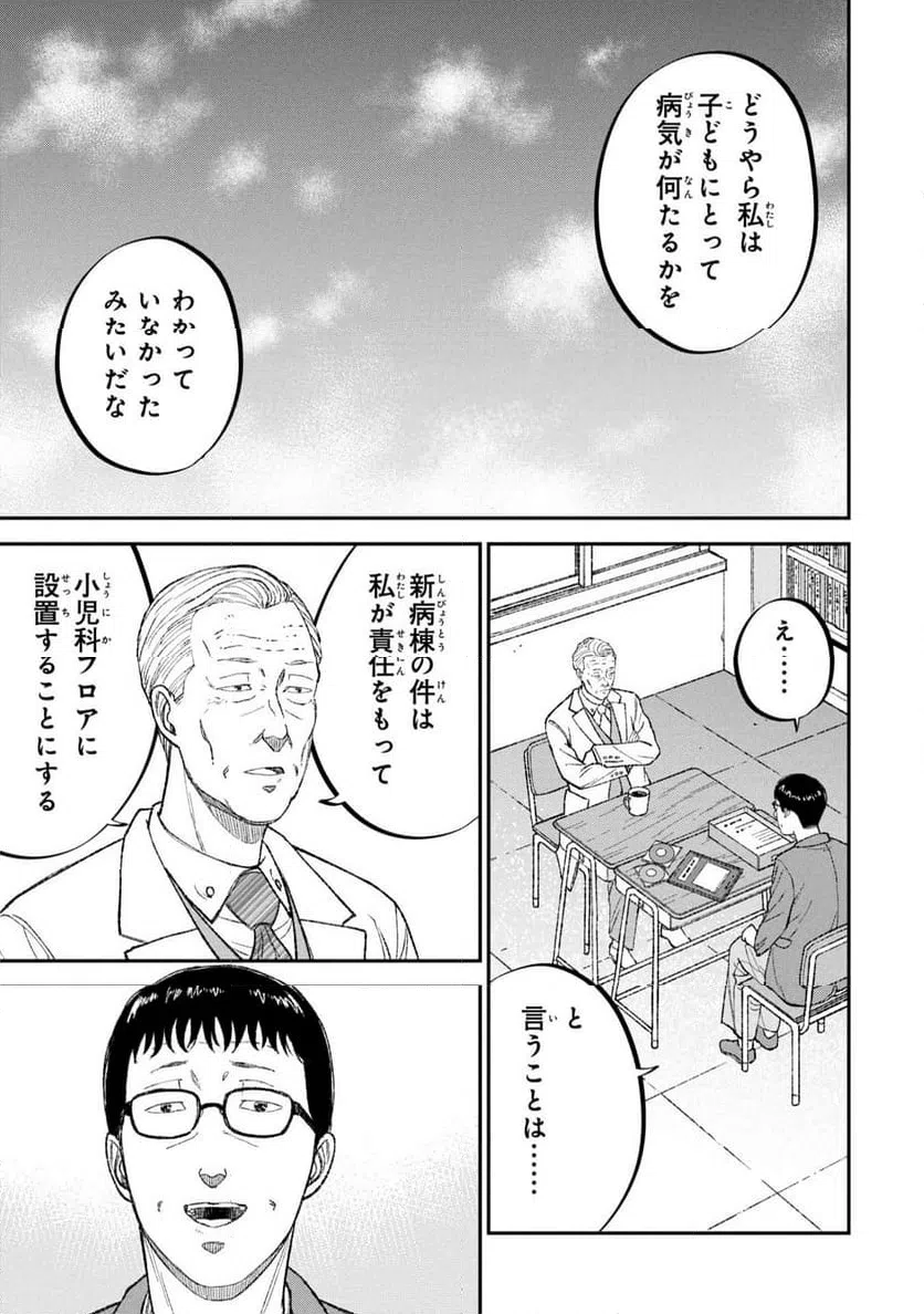 ページ 35 — 第18話