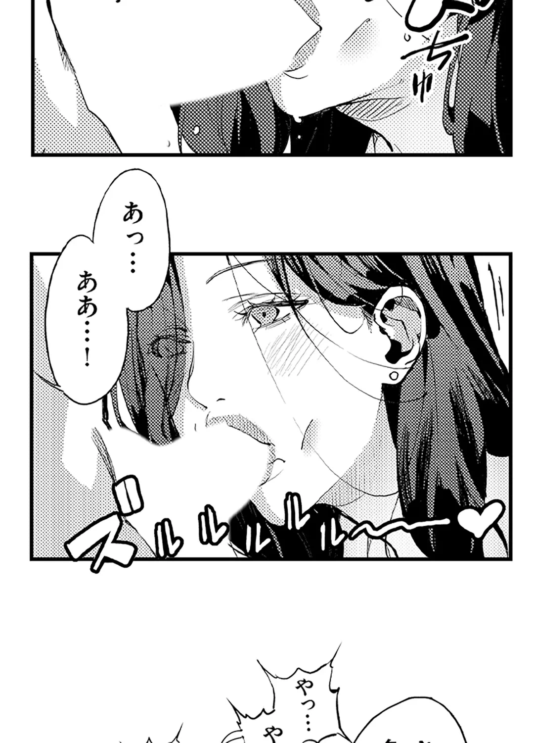 ページ 33 — 第11話