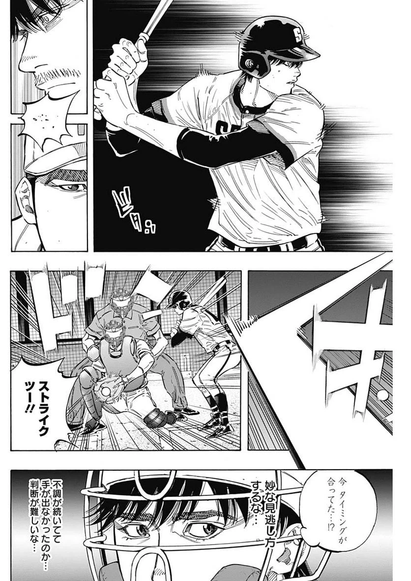 ページ 6 — 第179話