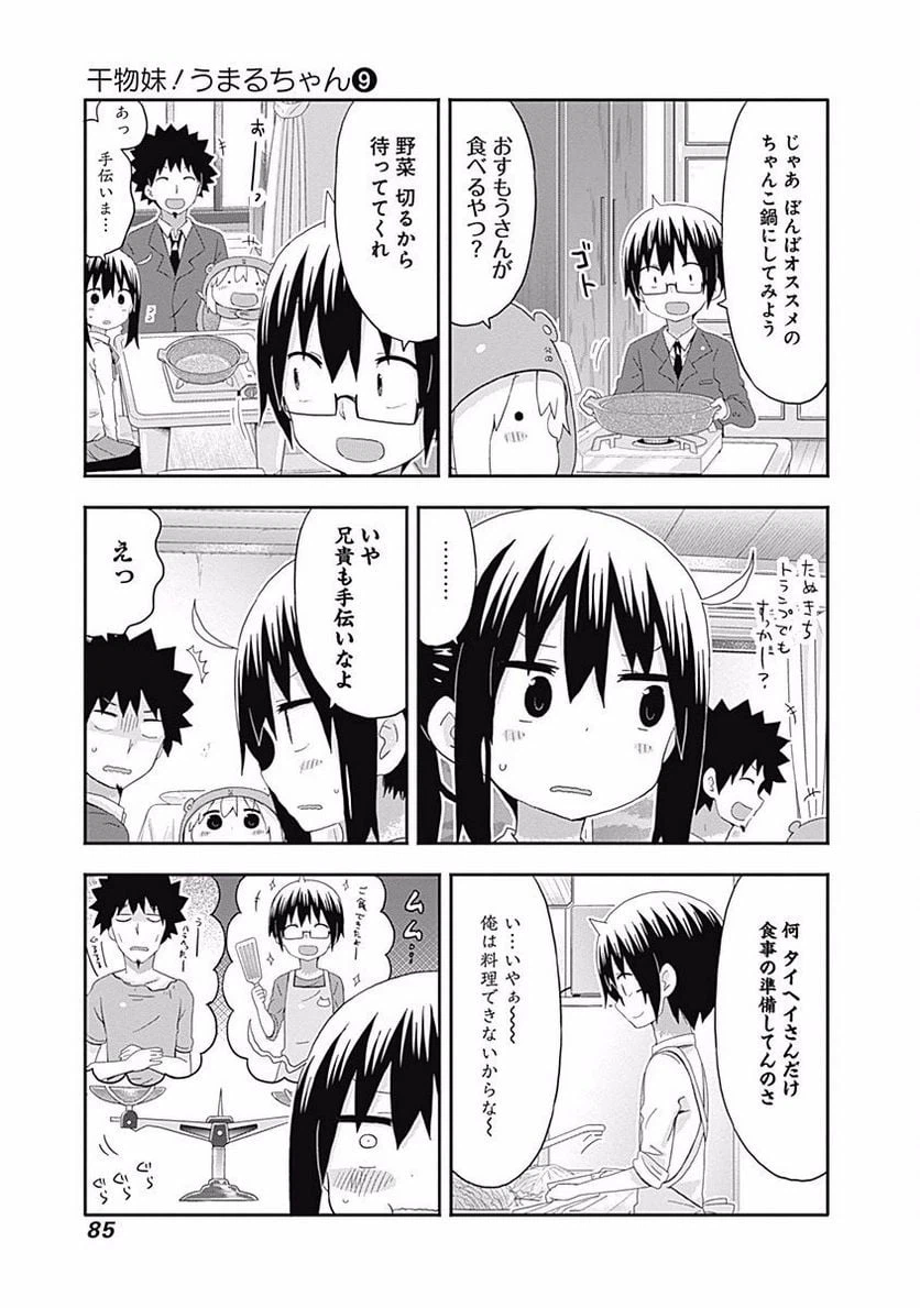 ページ 3 — 第152話