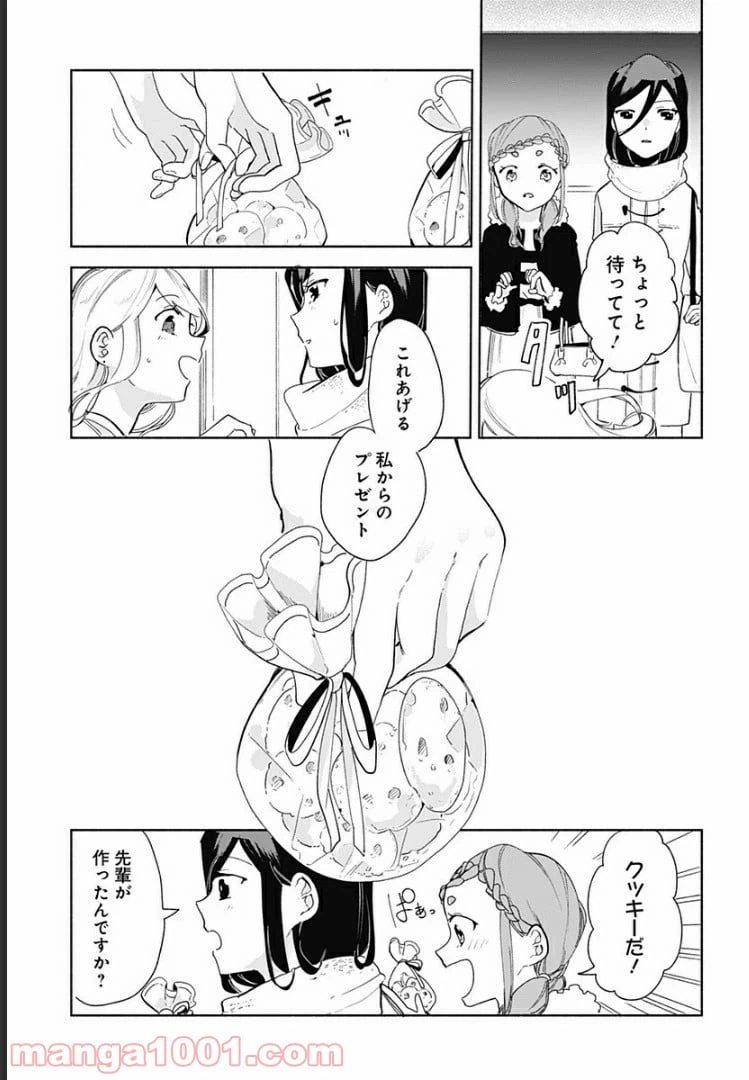 ページ 18 — 第7話