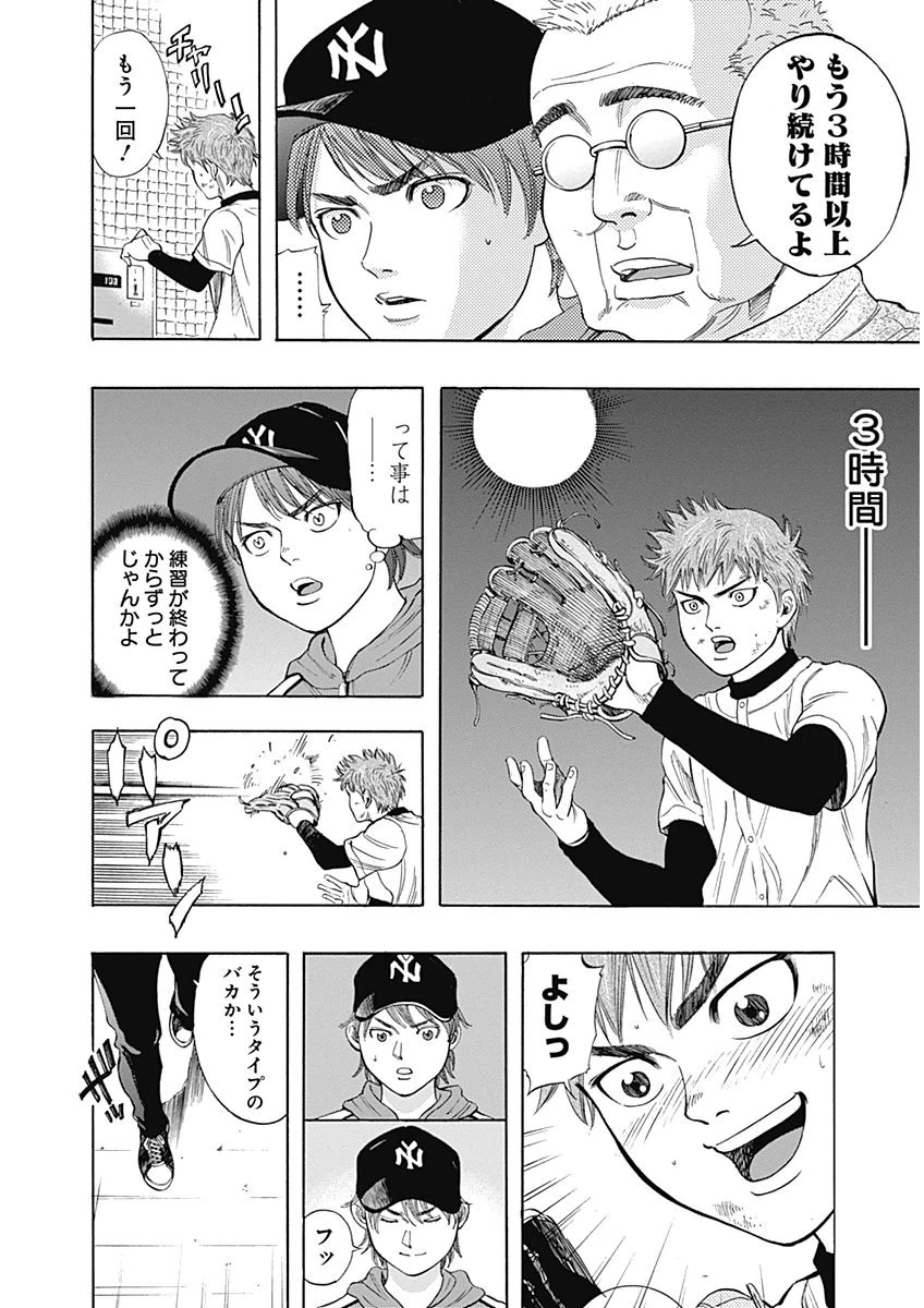 ページ 22 — 第3話