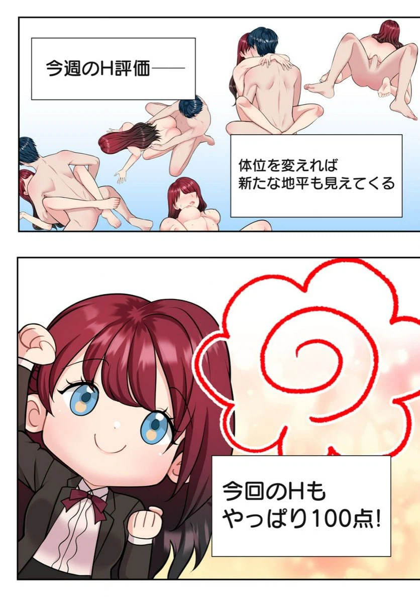 ページ 10 — 第3.2話