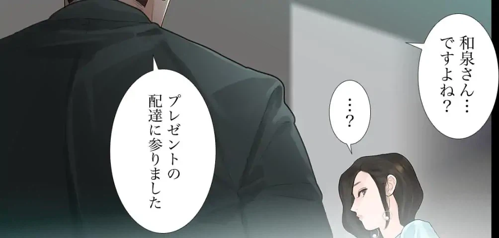 ページ 24 — 第39話