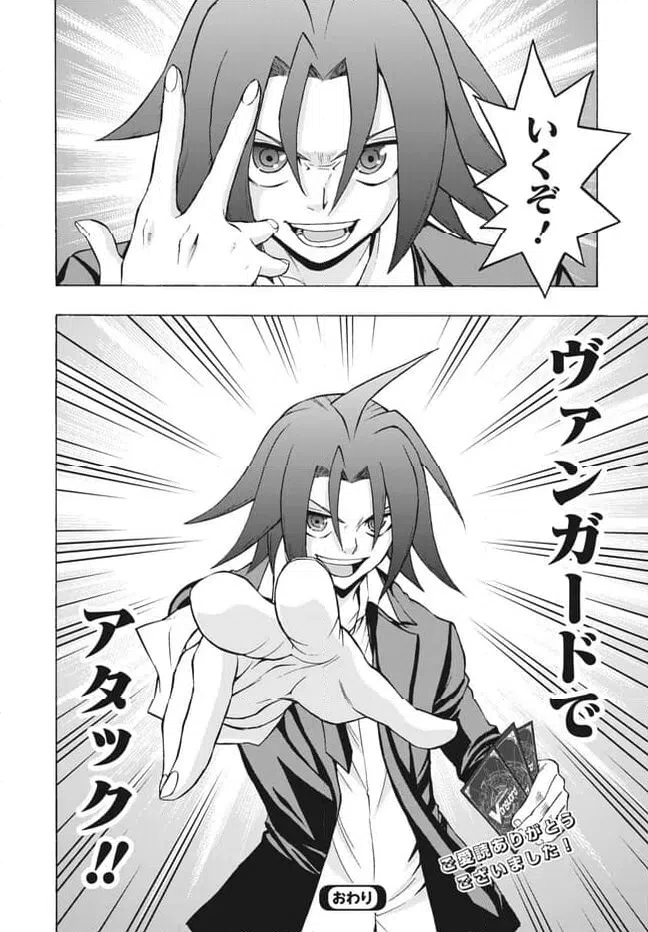 ページ 11 — 第29.2話