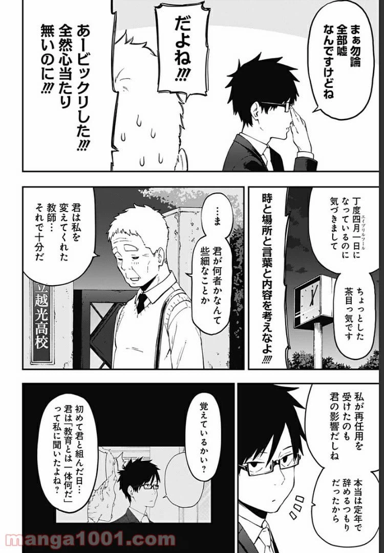 ページ 12 — 第22話