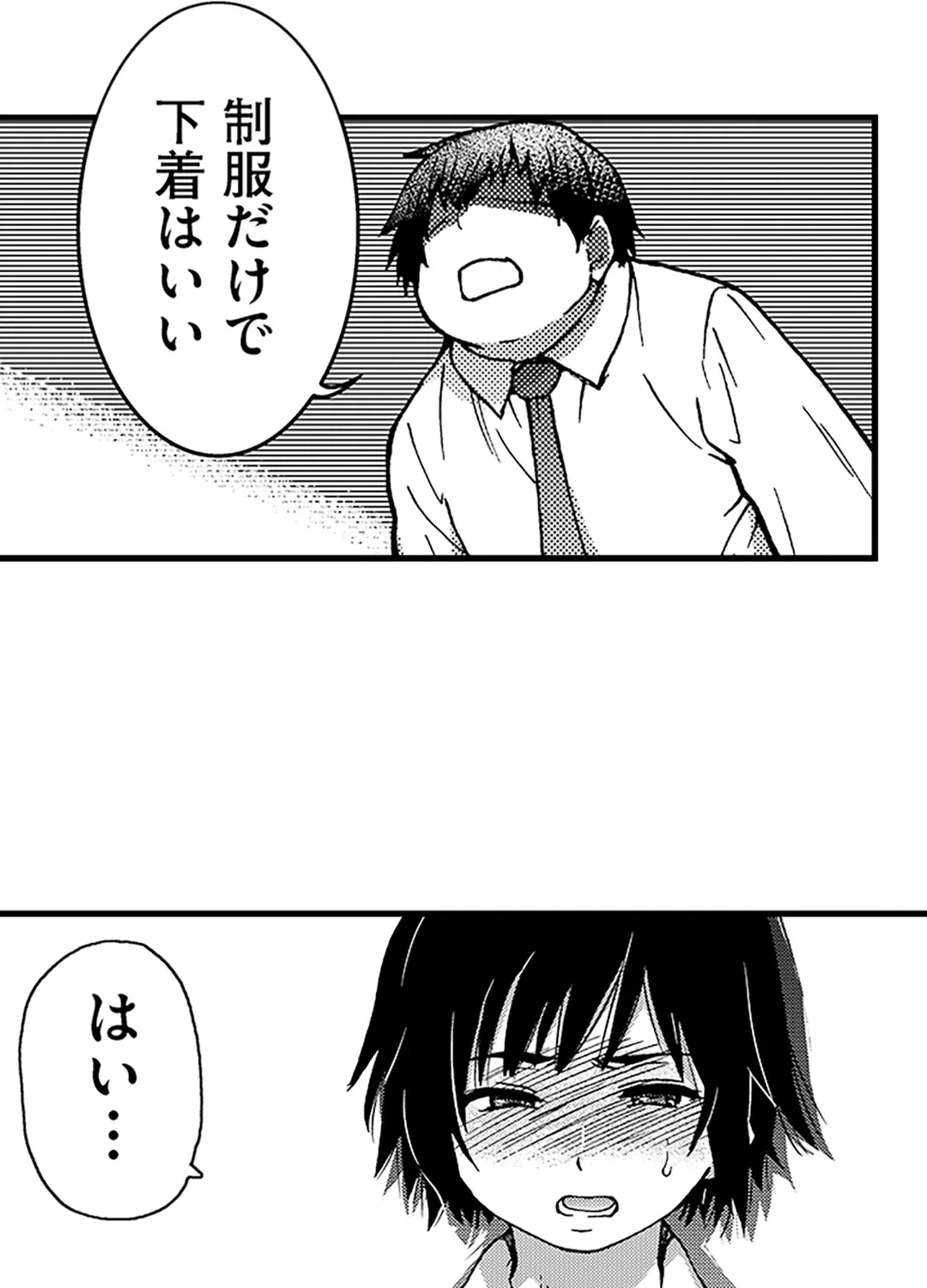 ページ 14 — 第14話