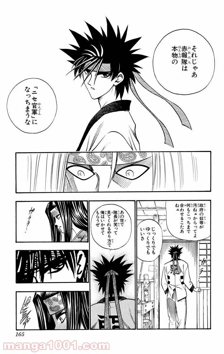 ページ 17 — 第47話